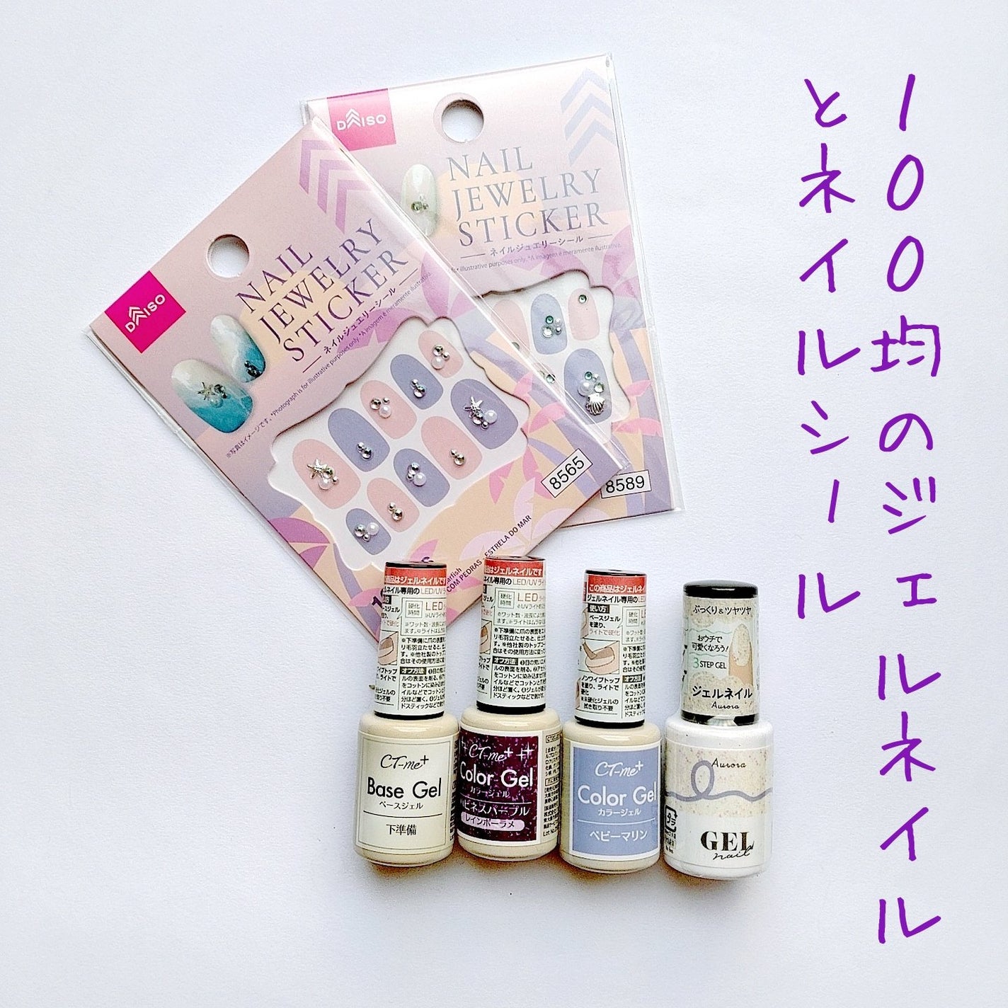 ネイルシール/DAISO/ネイルシールを使ったクチコミ(8枚目)