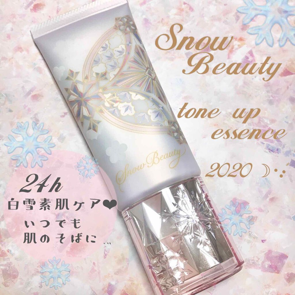 ホワイトニングトーンアップエッセンス/スノービューティー/化粧下地を使ったクチコミ(1枚目)