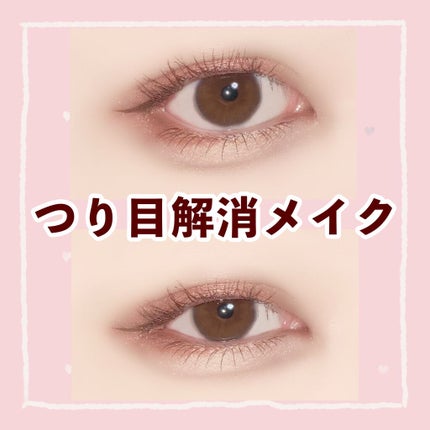 クリーミータッチライナー/キャンメイク/ジェルアイライナーを使ったクチコミ(1枚目)