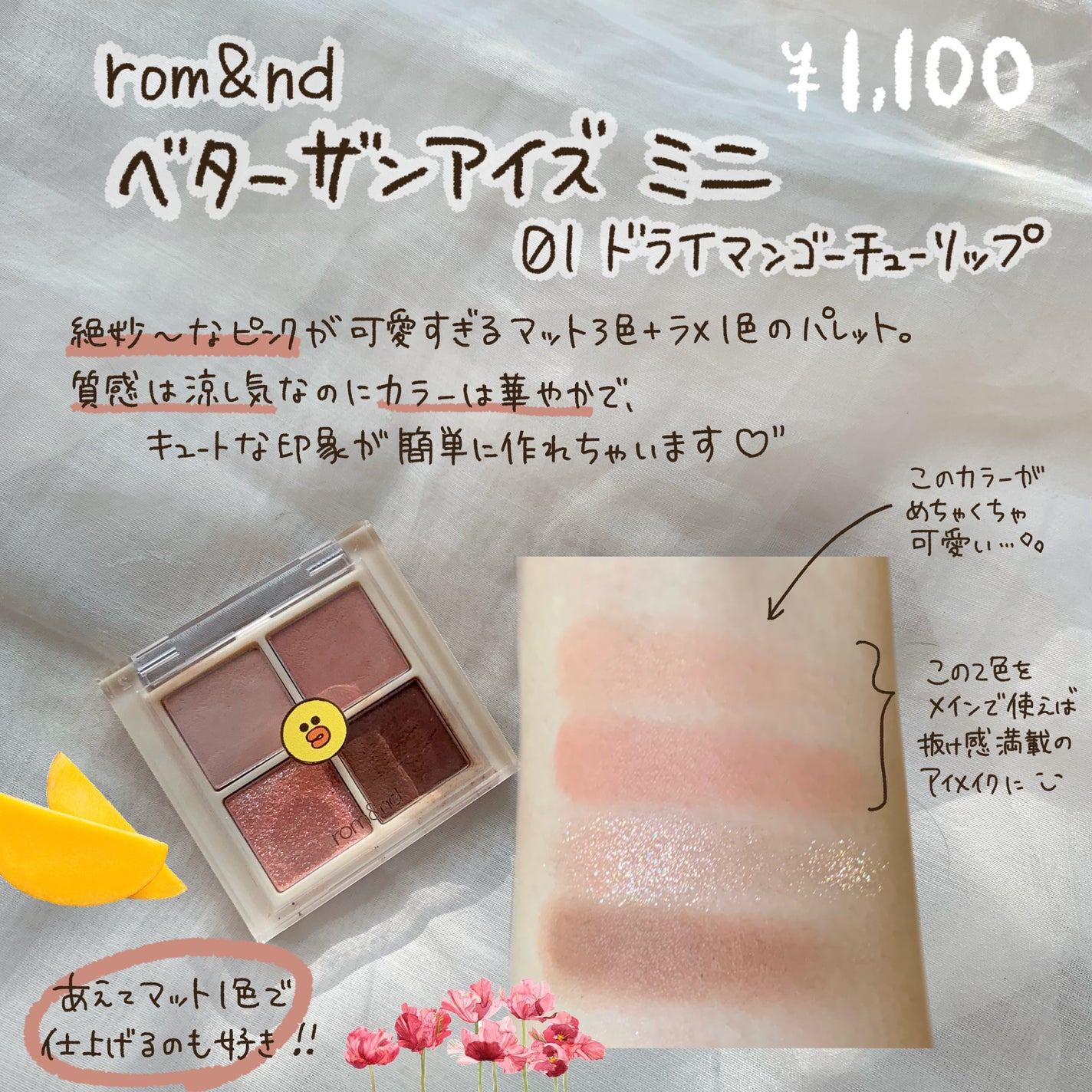 パーフェクトマルチアイズ/キャンメイク/アイシャドウパレットを使ったクチコミ(6枚目)