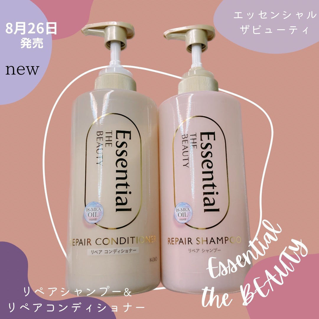 ザビューティ リペアシャンプー・コンディショナー/エッセンシャル/市販シャンプーを使ったクチコミ(1枚目)