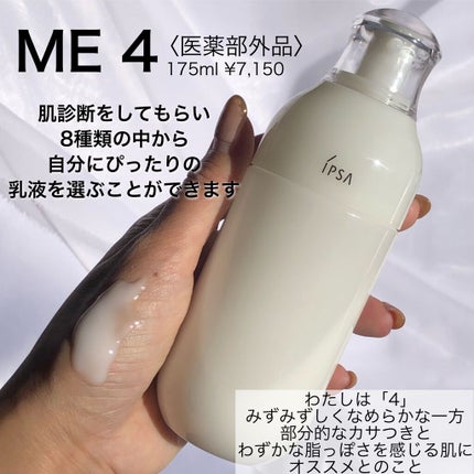 ザ・タイムR アクア/IPSA/化粧水を使ったクチコミ(4枚目)