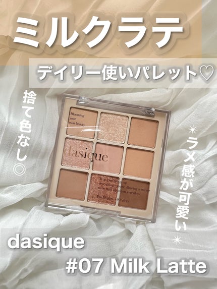 シャドウパレット/dasique/アイシャドウパレットを使ったクチコミ(1枚目)