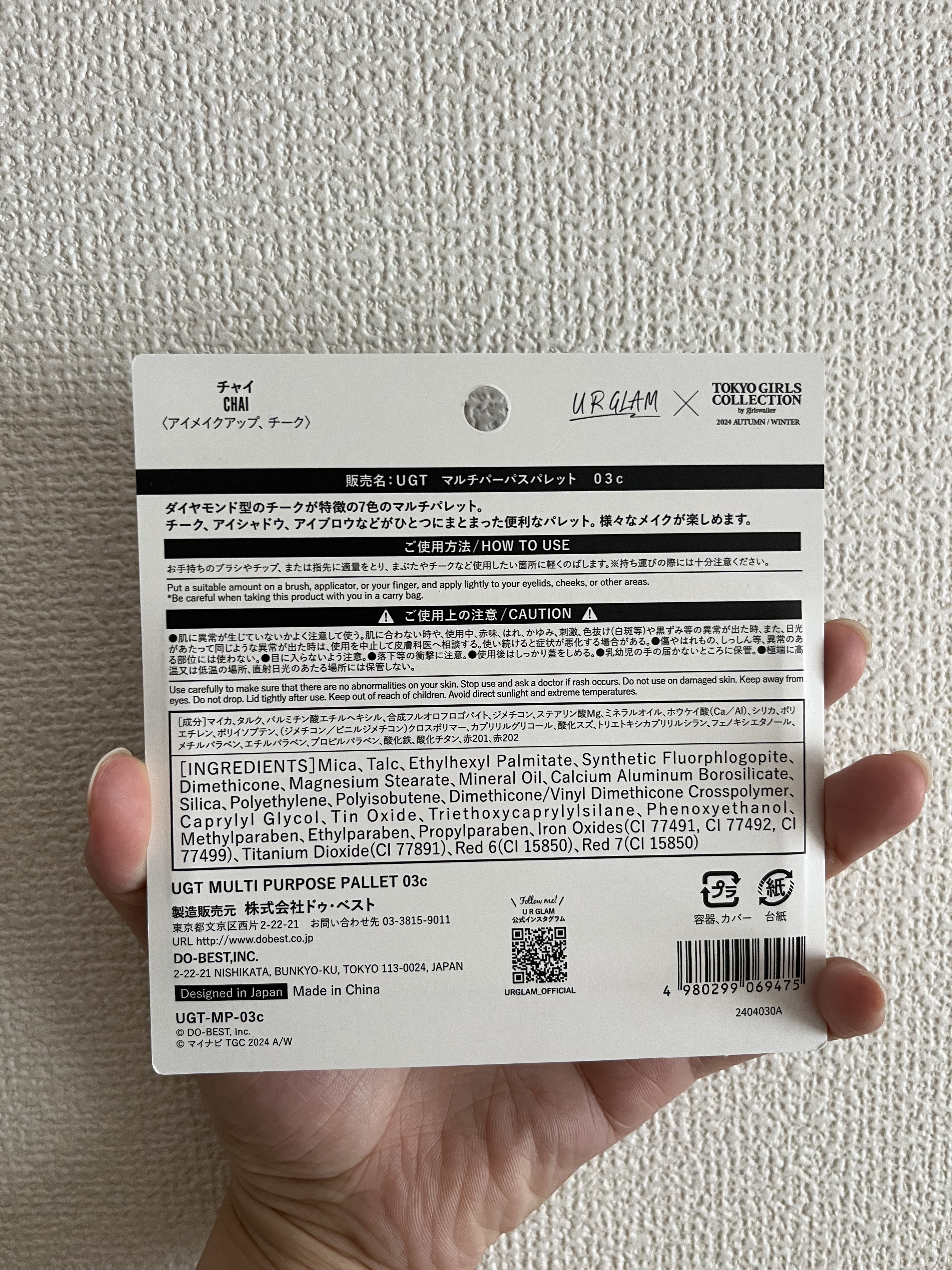 UGT マルチパーパスアイパレット/U R GLAM/アイシャドウパレットを使ったクチコミ（2枚目）