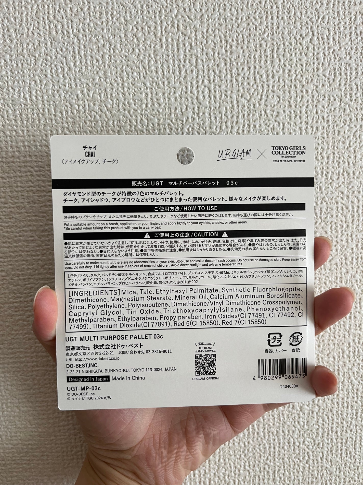 UGT マルチパーパスアイパレット/U R GLAM/アイシャドウパレットを使ったクチコミ(2枚目)