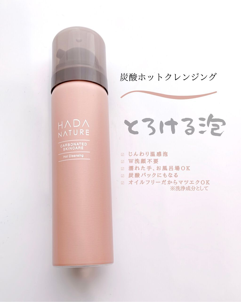 炭酸ホットクレンジング/肌ナチュール/その他洗顔料を使ったクチコミ（3枚目）