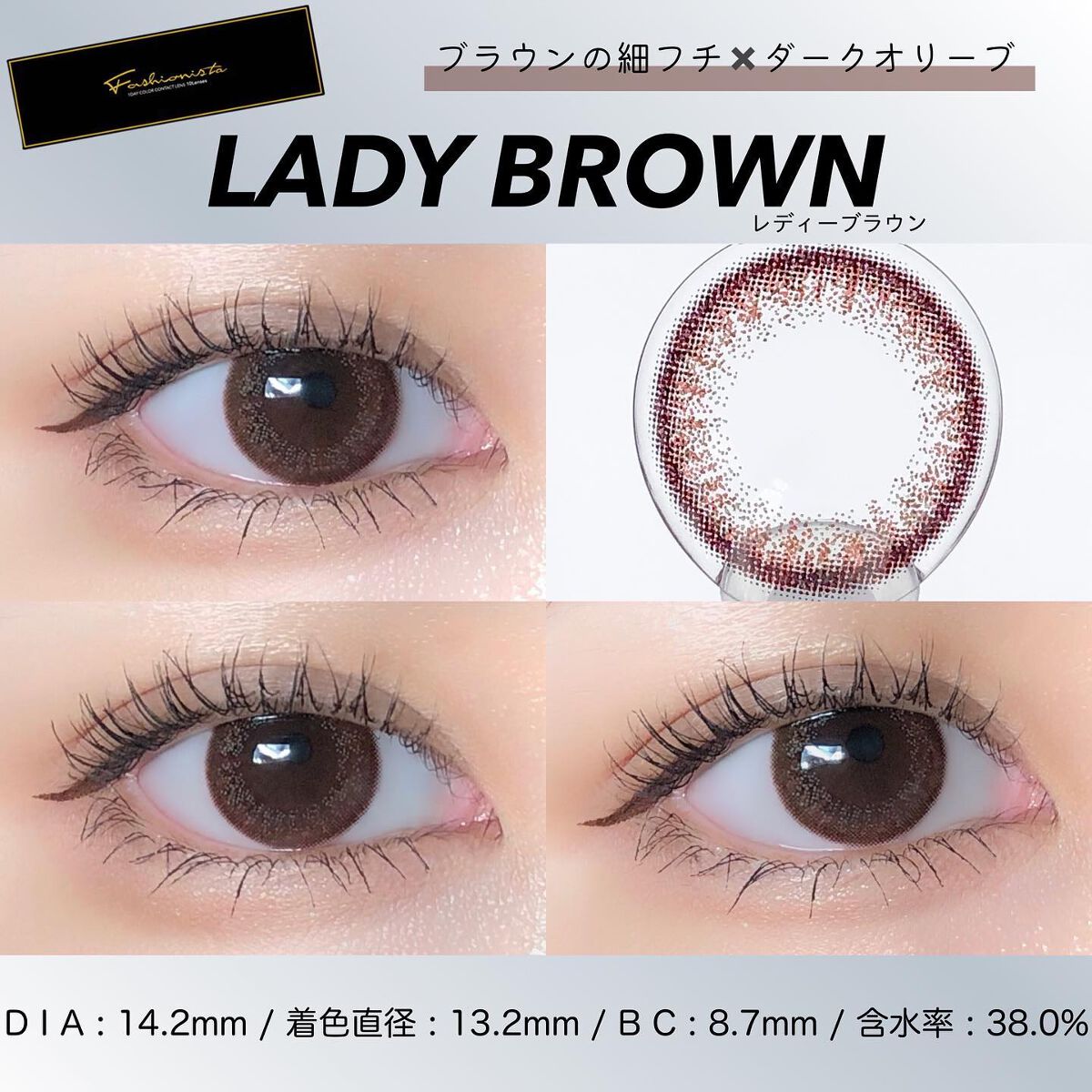 ファッショニスタ ワンデー/Fashionista/ワンデー(1DAY)カラコンを使ったクチコミ(7枚目)