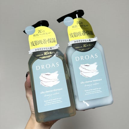 シルキークレンズシャンプー/トリートメント/DROAS/市販シャンプーを使ったクチコミ(1枚目)