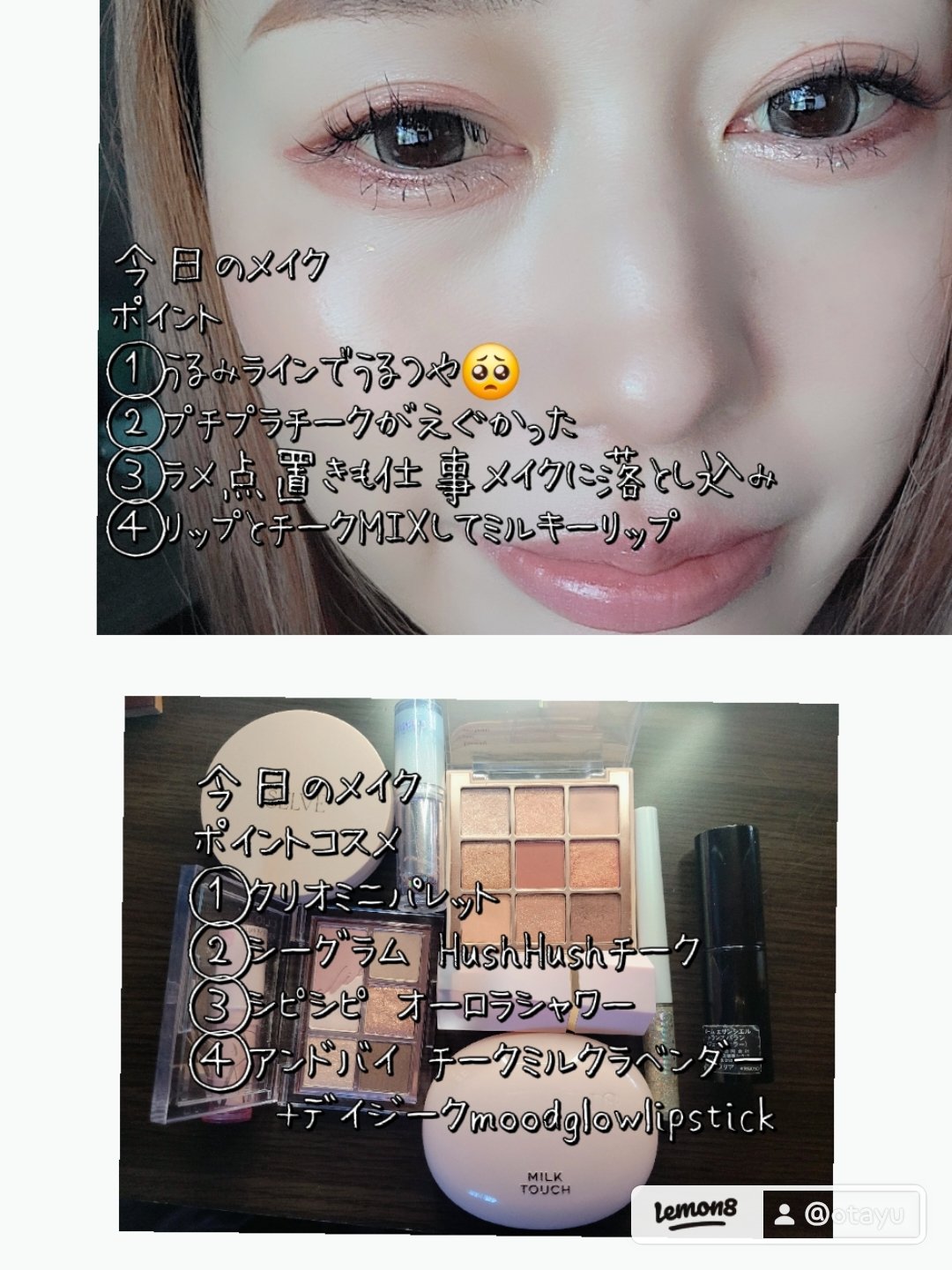 メロウスティックチーク /&nd by rom&nd/ジェル・クリームチークを使ったクチコミ（2枚目）