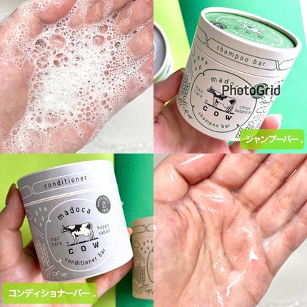 シャンプーバー/madoca/市販シャンプーを使ったクチコミ(5枚目)