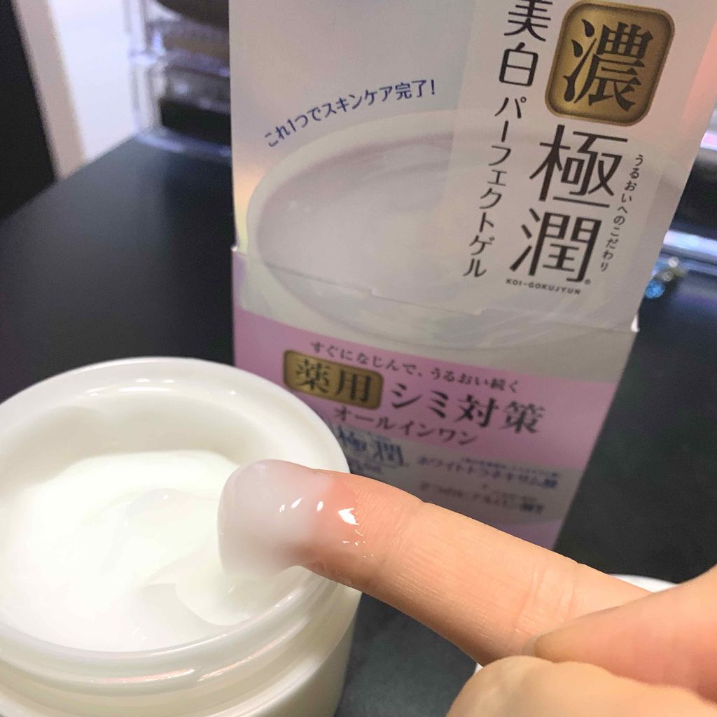 極潤 美白パーフェクトゲル/肌ラボ/オールインワン化粧品を使ったクチコミ(1枚目)
