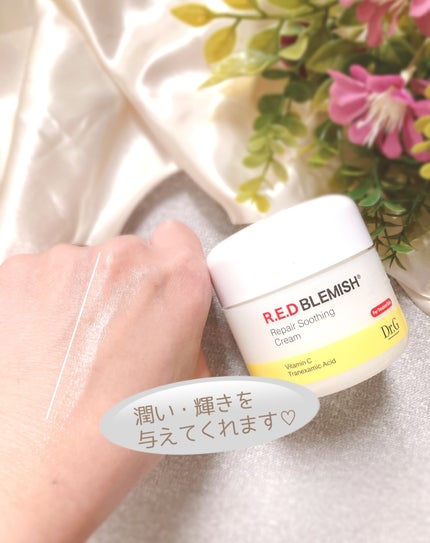 レッドブレミッシュ リペアスージングクリーム/Dr.G/フェイスクリームを使ったクチコミ(4枚目)