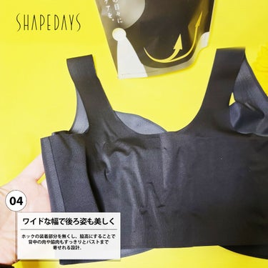 SHAPEDAYS ナイトブラ/SHAPEDAYS/ナイトブラを使ったクチコミ（5枚目）