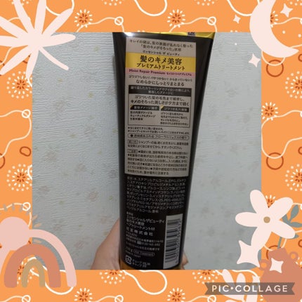 THE BEAUTY 髪のキメ美容プレミアムトリートメント<モイストリペアプレミアム>/エッセンシャル/洗い流すヘアトリートメントを使ったクチコミ(2枚目)