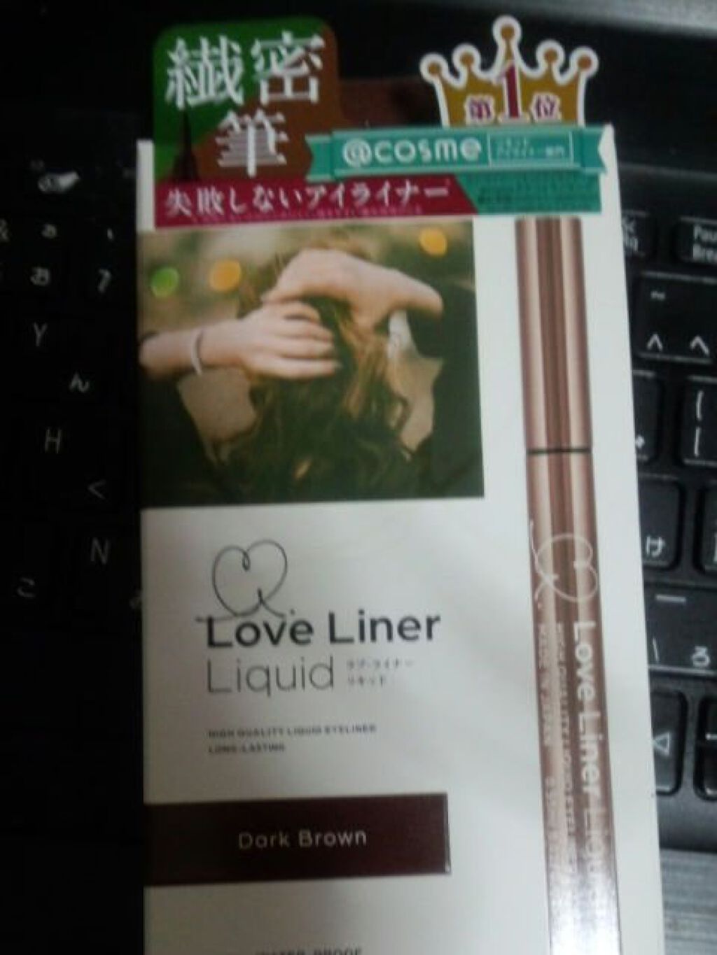 ラブ・ライナー リキッドアイライナーR3/ラブ・ライナー/リキッドアイライナーを使ったクチコミ(2枚目)