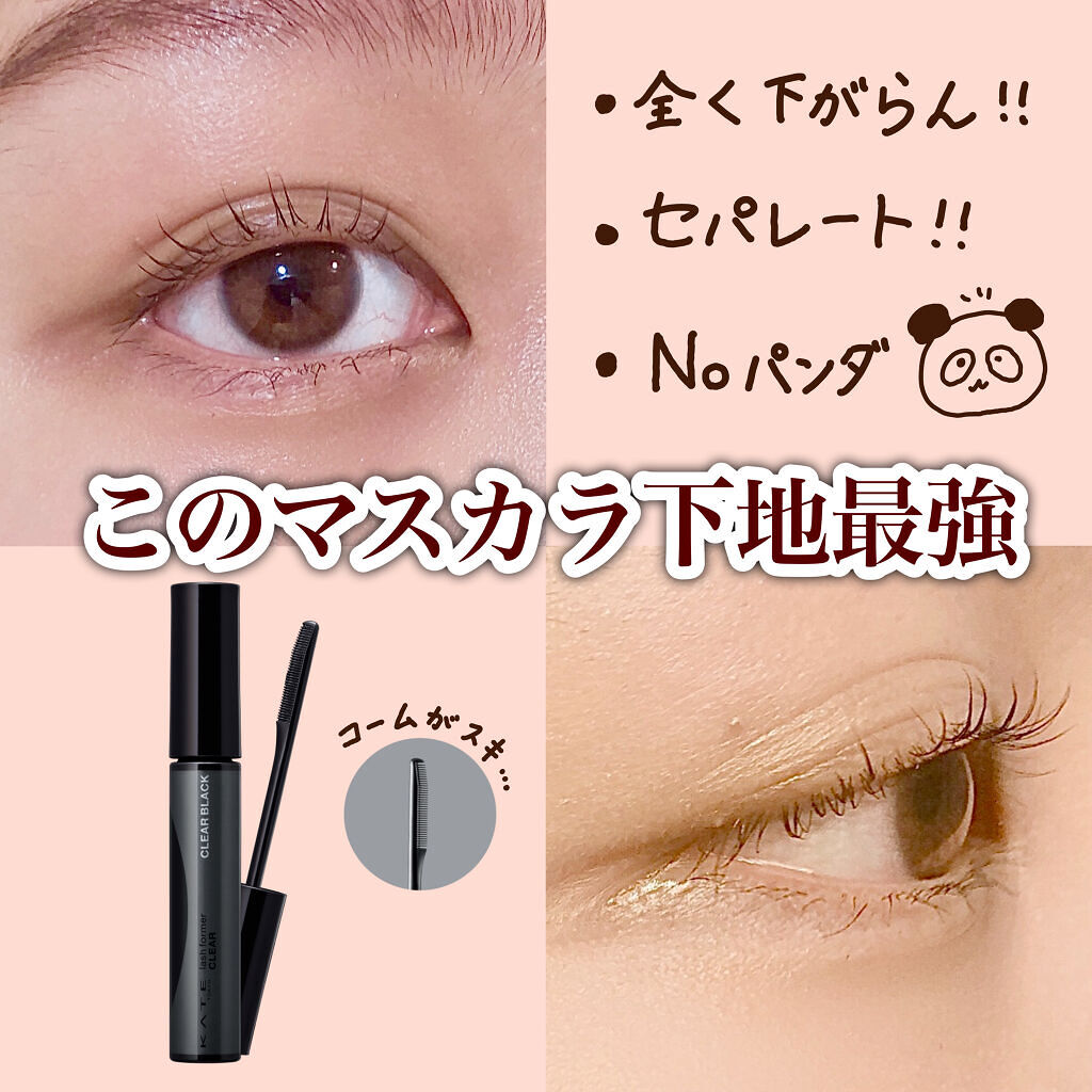 HAE マスカラ下地 スティック付き　届いたばかり HAE マスカラ下地 スティック付き 届いたばかり