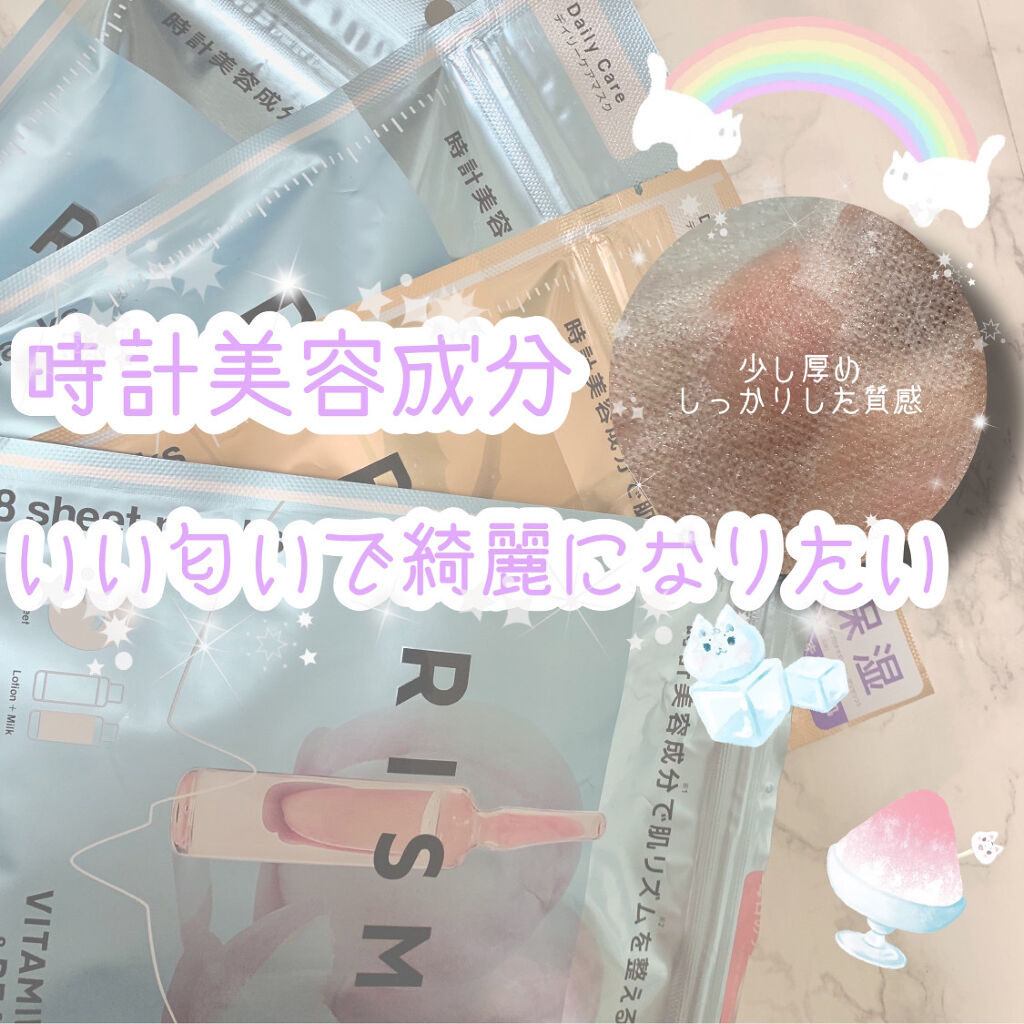 デイリーケアマスク ビタミンC&ピーチ/RISM/シートマスク・パックを使ったクチコミ（1枚目）