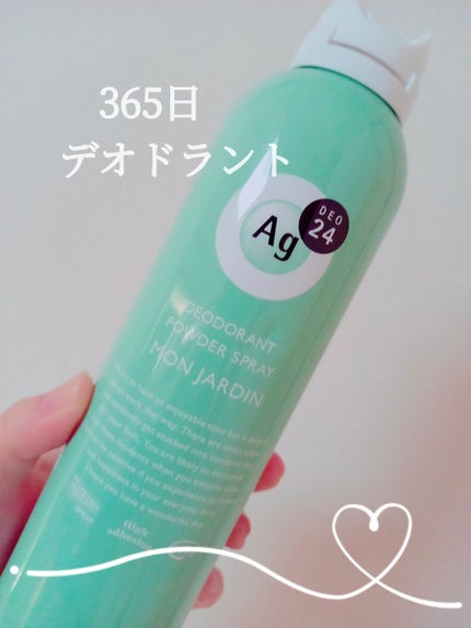 パウダースプレー h (フローラルブーケ)/エージーデオ24/デオドラント・制汗剤を使ったクチコミ(1枚目)