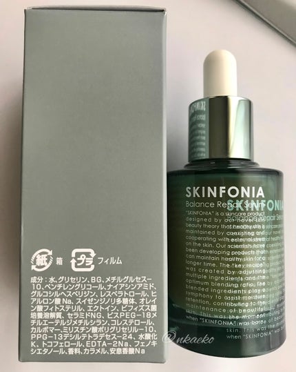バランス リペアセラム/SKINFONIA/美容液を使ったクチコミ(3枚目)