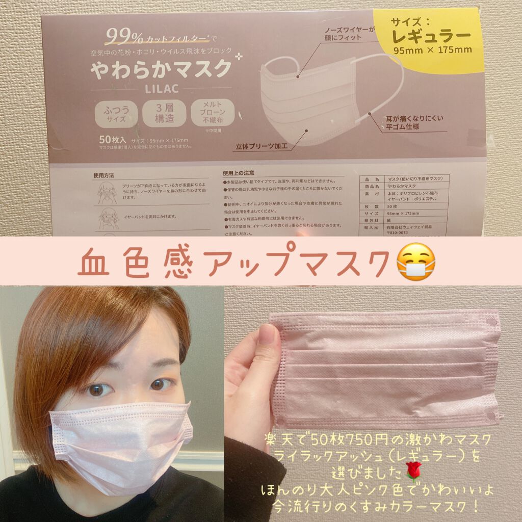 を使ったクチコミ（1枚目）