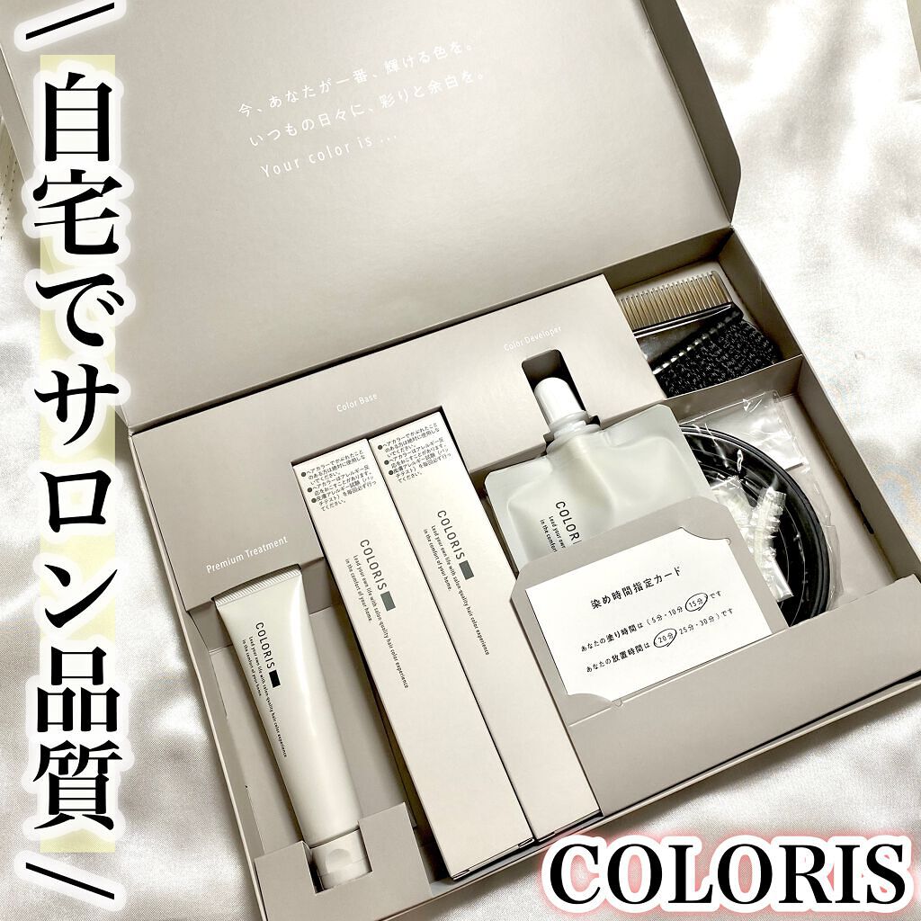 パーソナライズヘアカラー COLORIS/COLORIS/ヘアカラーを使ったクチコミ(1枚目)