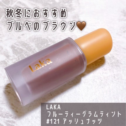 フルーティーグラムティント/Laka/リップティントを使ったクチコミ(1枚目)