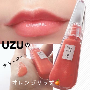 38°C / 99°F リップトリートメント (リップ美容液)/UZU BY FLOWFUSHI/リップケア・リップクリームを使ったクチコミ（1枚目）