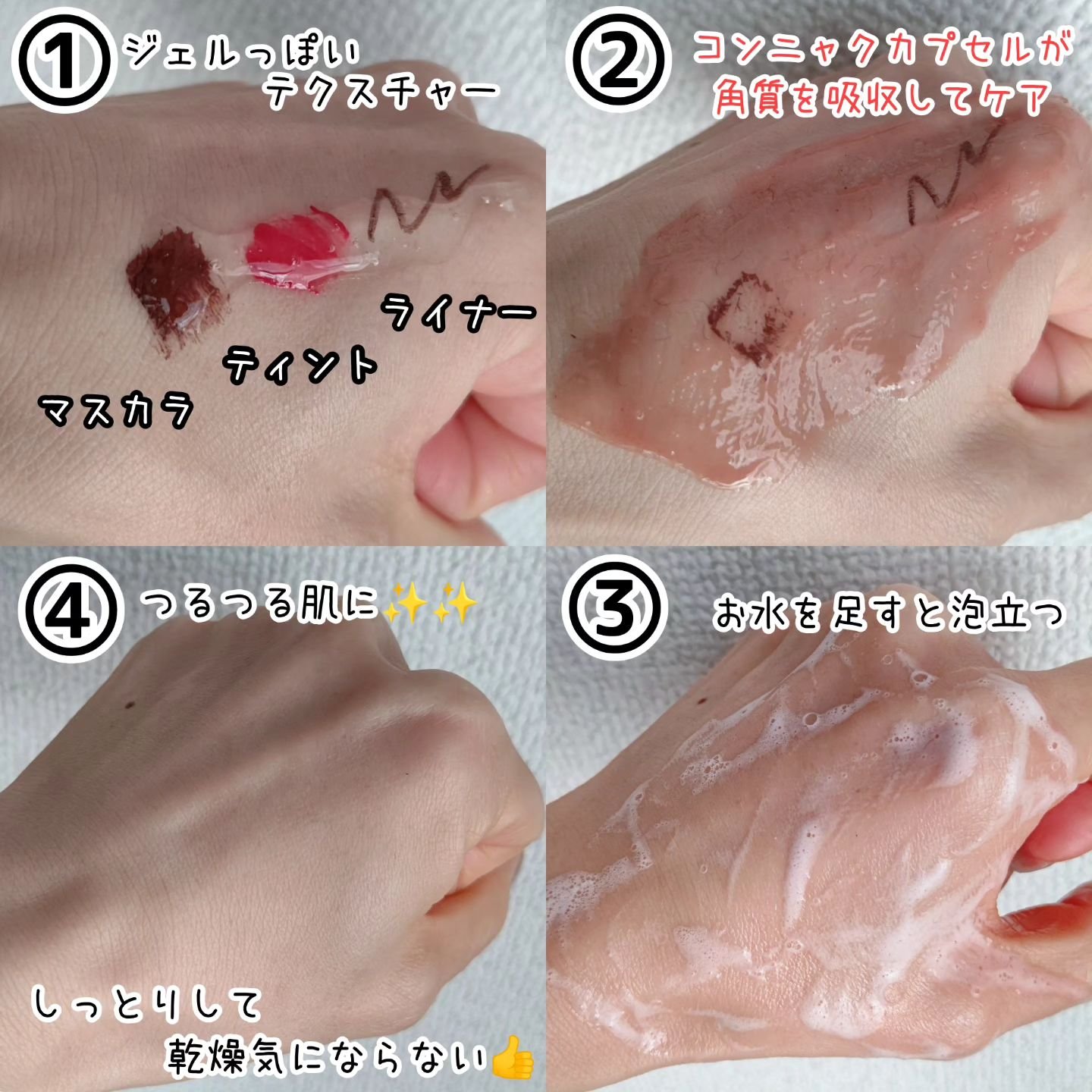 ビーガンビーズクレンジングフォーム/MAKE9/クレンジングクリームを使ったクチコミ（2枚目）