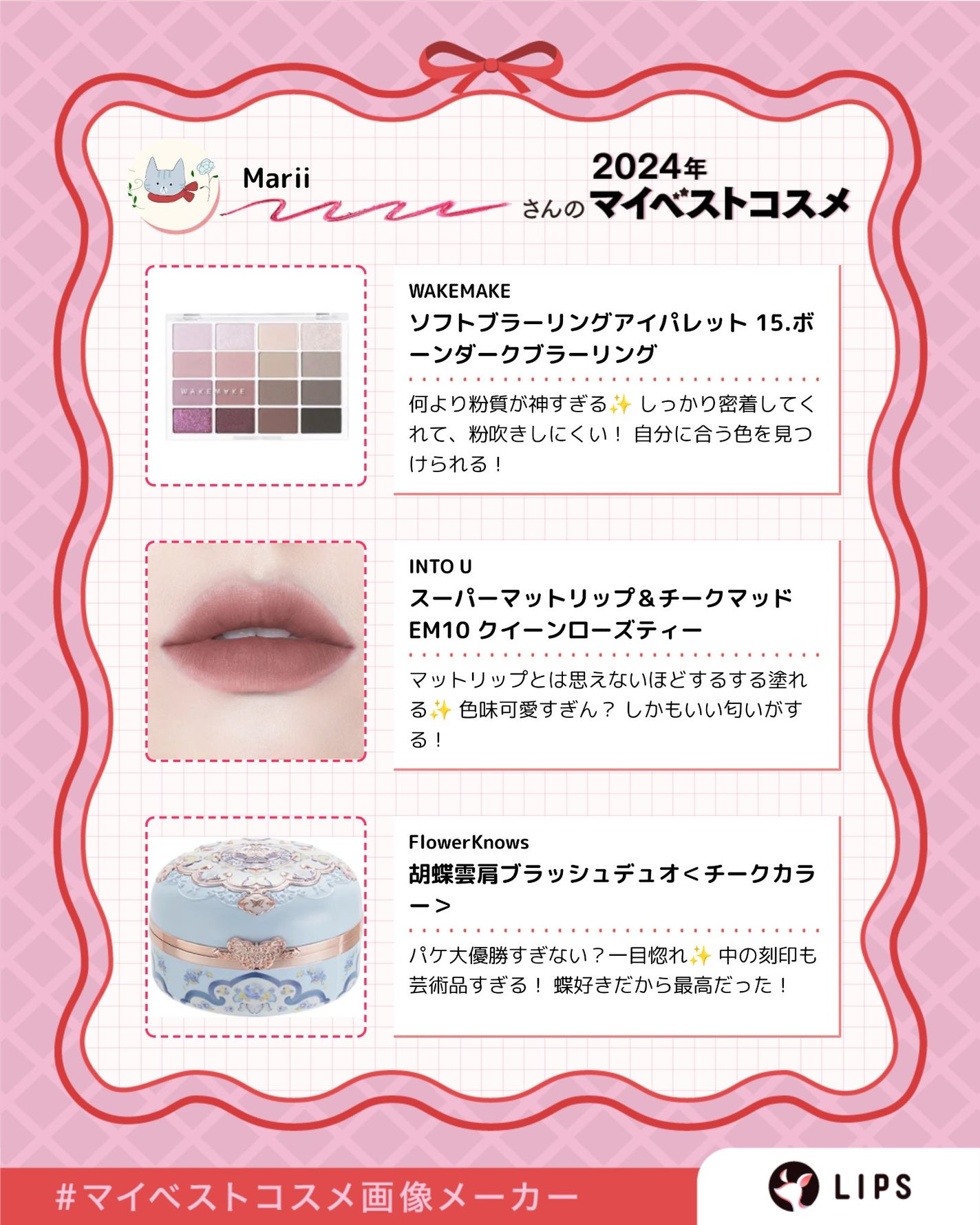 Marii.âðð on LIPS ã#ãã€ãã¹ãã³ã¹ã¡ç»åã¡ãŒã«ãŒ#ããããã³ã¹ã¡ããã«ã¡ã¯ïŒMa..ãïŒ3æç®ïŒ