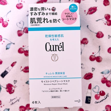 潤浸保湿 モイストリペアシートマスク/キュレル/シートマスク・パックを使ったクチコミ(1枚目)