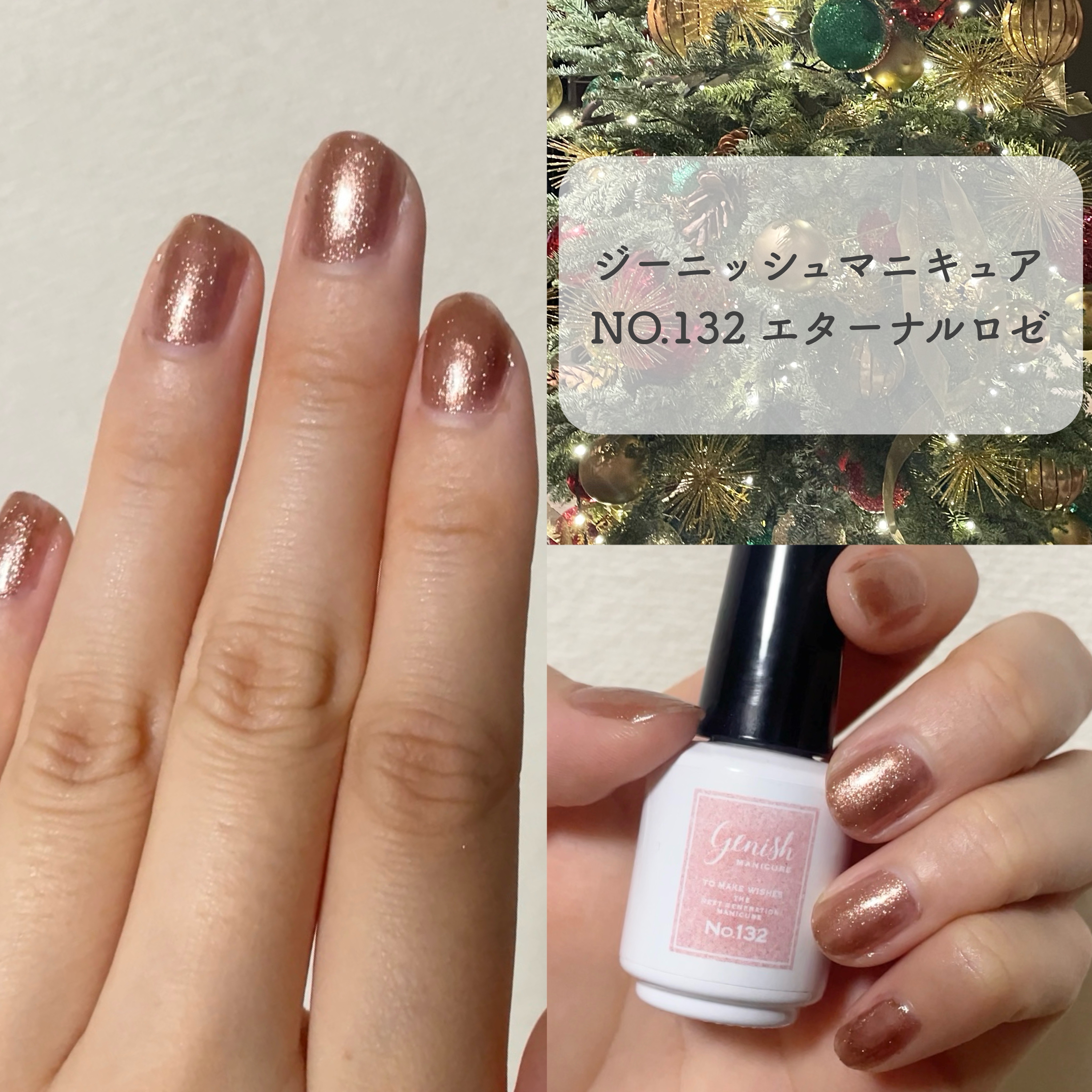 ジーニッシュ/ジーニッシュマニキュア/マニキュアを使ったクチコミ（2枚目）