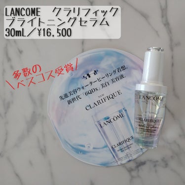 クラリフィック ブライトニング セラム/LANCOME/美容液を使ったクチコミ（1枚目）