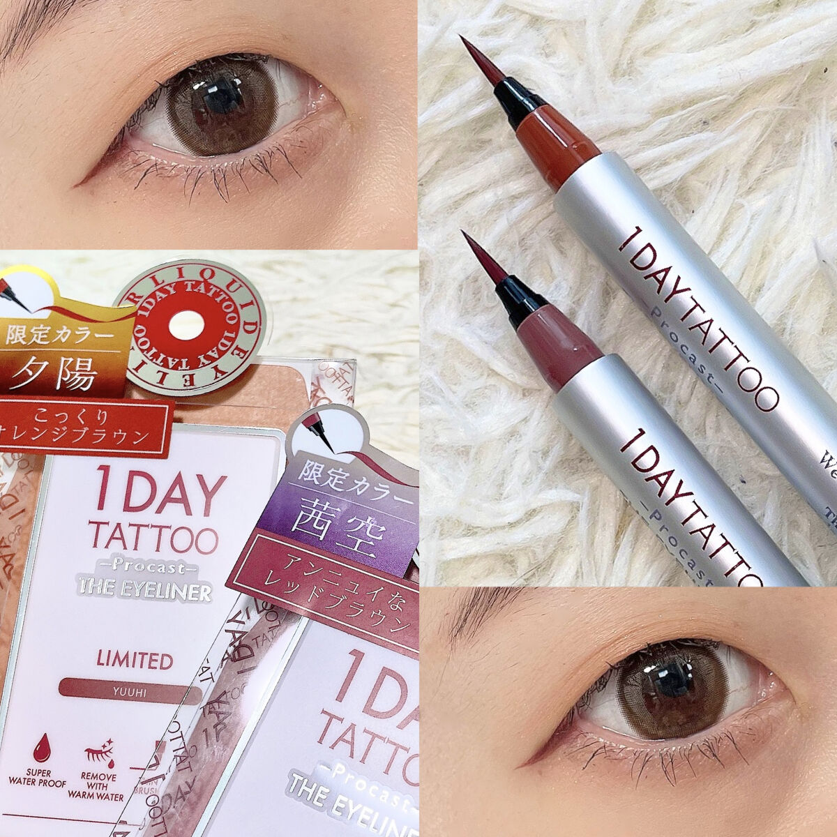 1DAY TATTOO プロキャスト ザ・アイライナー/K-パレット/リキッドアイライナーを使ったクチコミ（2枚目）