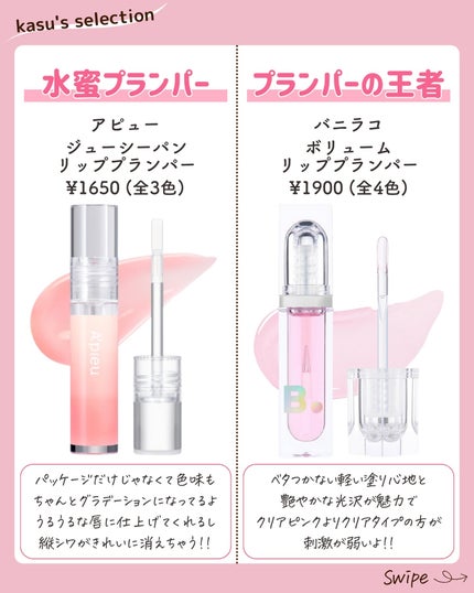 エッセンス リッププランパー/Visée/リッププランパーを使ったクチコミ(5枚目)