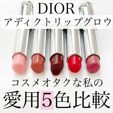 ディオール アディクト リップ グロウ 033 コーラル ピンク (スプリング コレクション2022数量限定色)（生産終了）/Dior/リップケア・リップクリームを使ったクチコミ（1枚目）