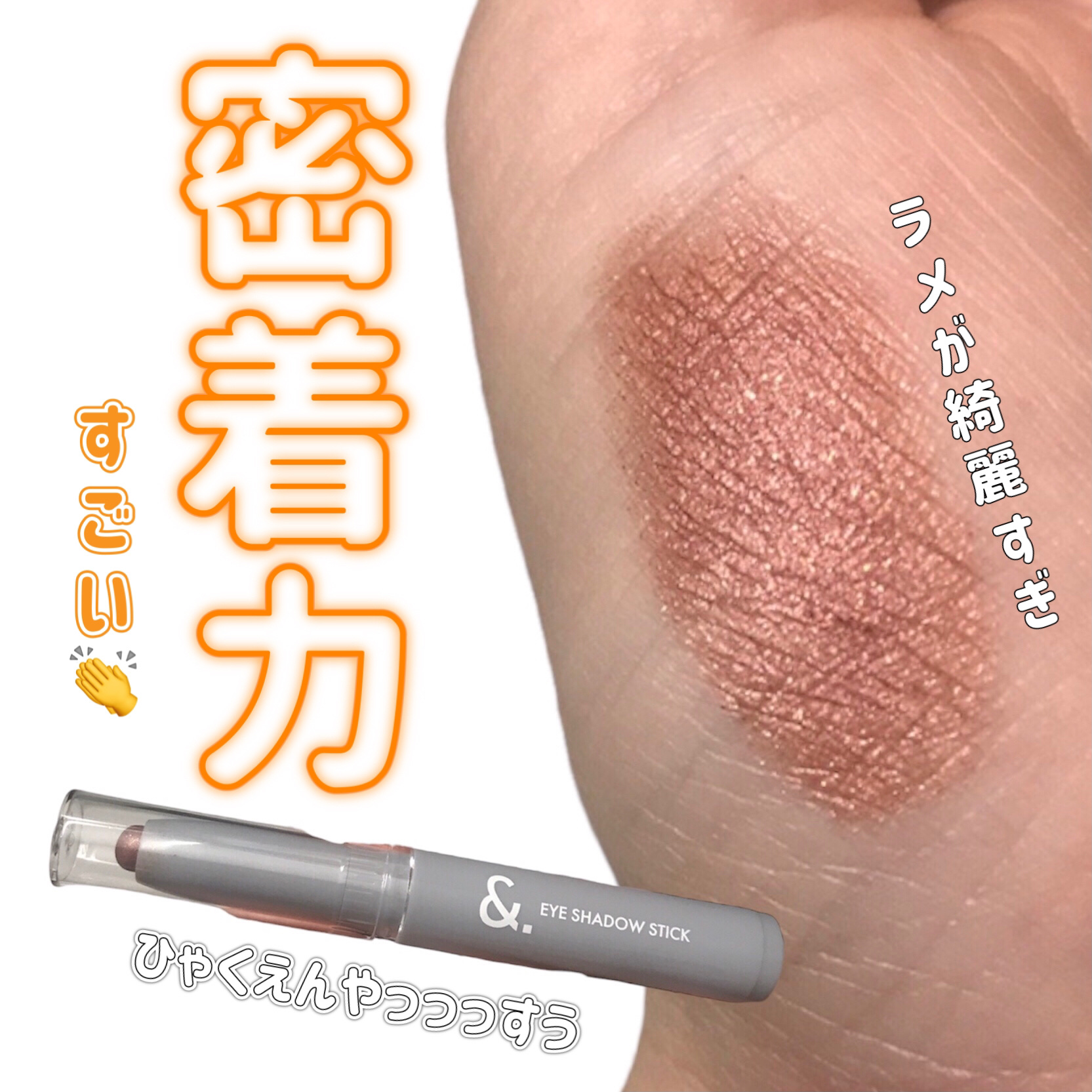 &.アイシャドウスティック レッドブラウン/DAISO/スティックアイシャドウを使ったクチコミ（1枚目）