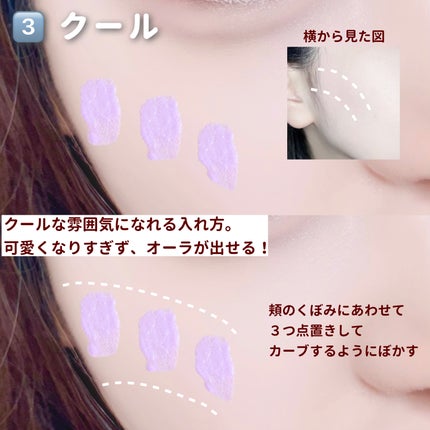 クリームチーク/キャンメイク/ジェル・クリームチークを使ったクチコミ(4枚目)