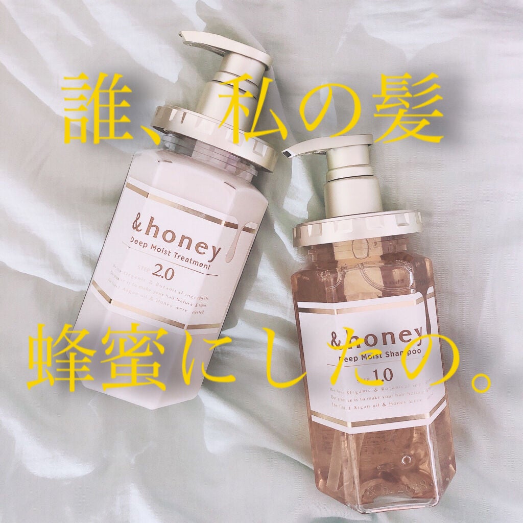 ディープモイスト シャンプー1.0/ヘアトリートメント2.0/&honey/市販シャンプーを使ったクチコミ(1枚目)