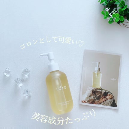 クレンジングオイル/idio/オイルクレンジングを使ったクチコミ(4枚目)