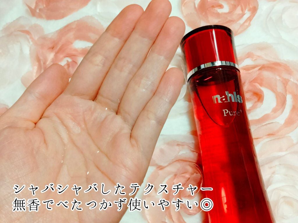 ナールスピュア/ナールス/化粧水を使ったクチコミ(2枚目)