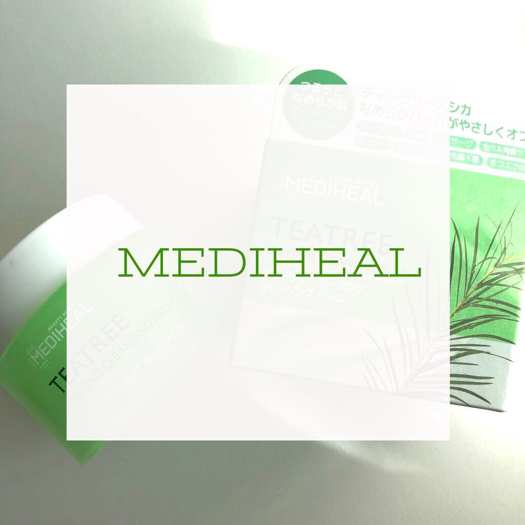 ティーツリーカーミングクレンジングバーム/MEDIHEAL/クレンジングバームを使ったクチコミ(1枚目)