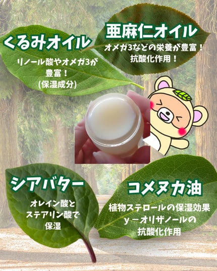 NATURAL BALM くるみ /KINOS/ヘアバームを使ったクチコミ(4枚目)