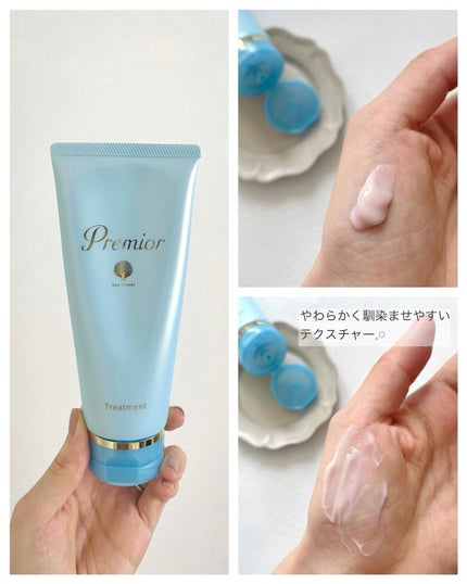 プレミオール 21日間 スターターセット/ラサーナ/トライアルキットを使ったクチコミ(4枚目)