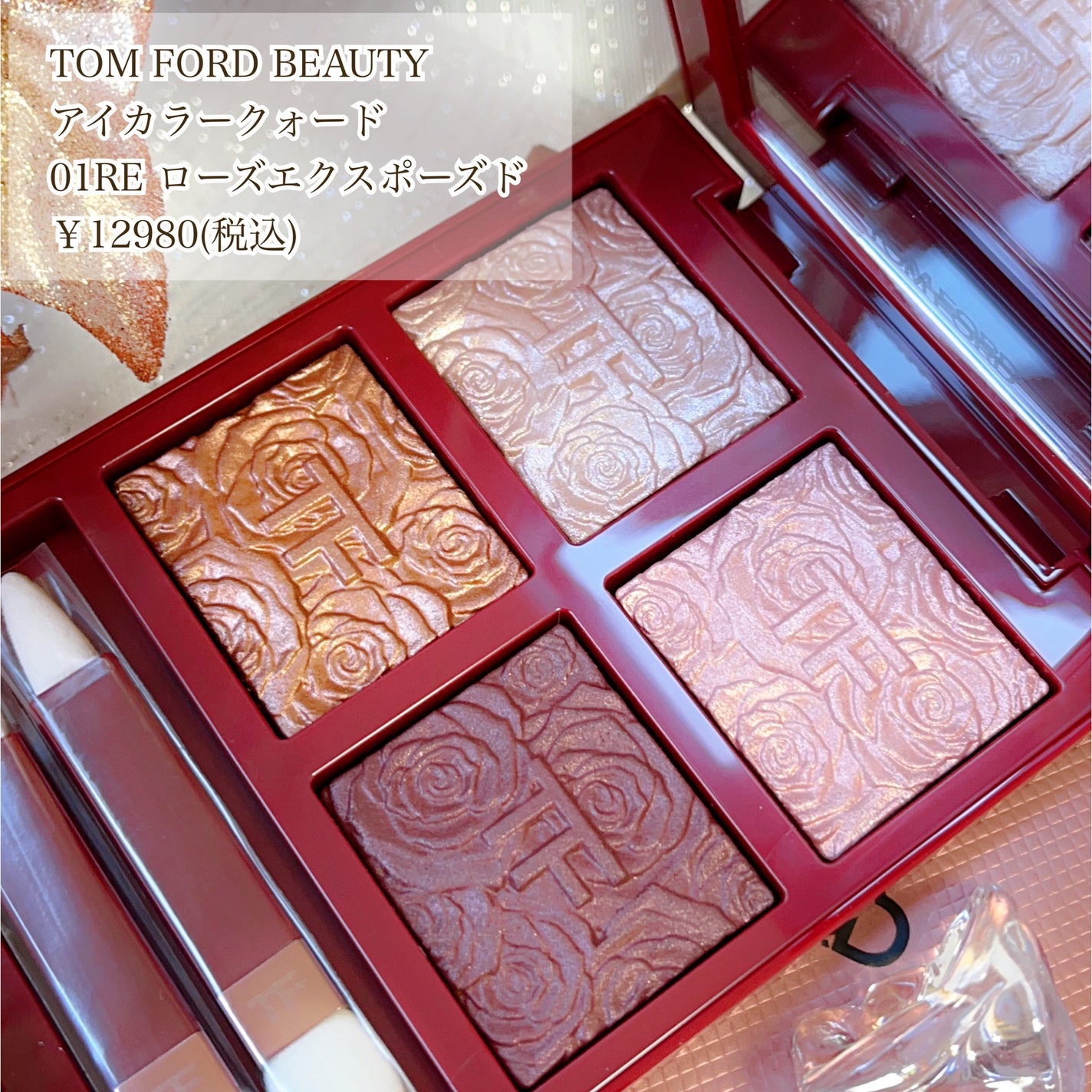 アイ カラー クォード/TOM FORD BEAUTY/アイシャドウパレットを使ったクチコミ(2枚目)