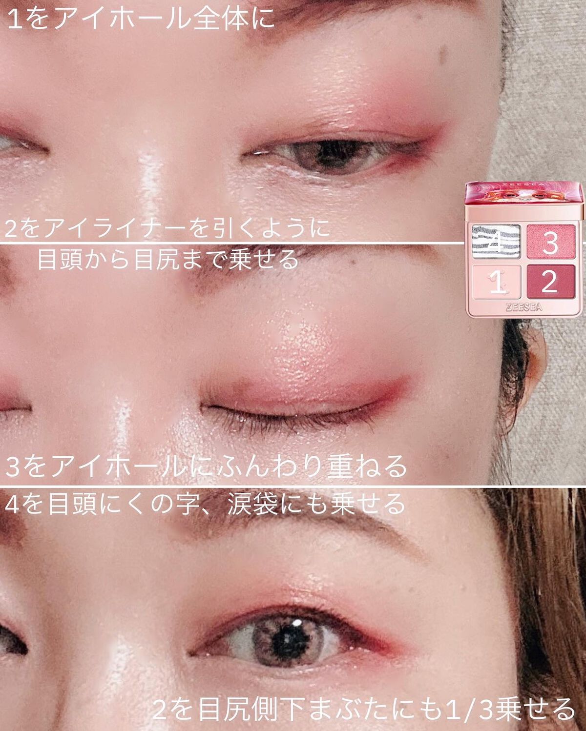 アニマルアイシャドウ(4シェード)/ZEESEA/アイシャドウパレットを使ったクチコミ(5枚目)