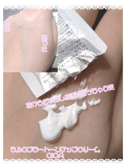 ミルク ブラー トーン アップ クリーム/PERIPERA/化粧下地を使ったクチコミ(9枚目)