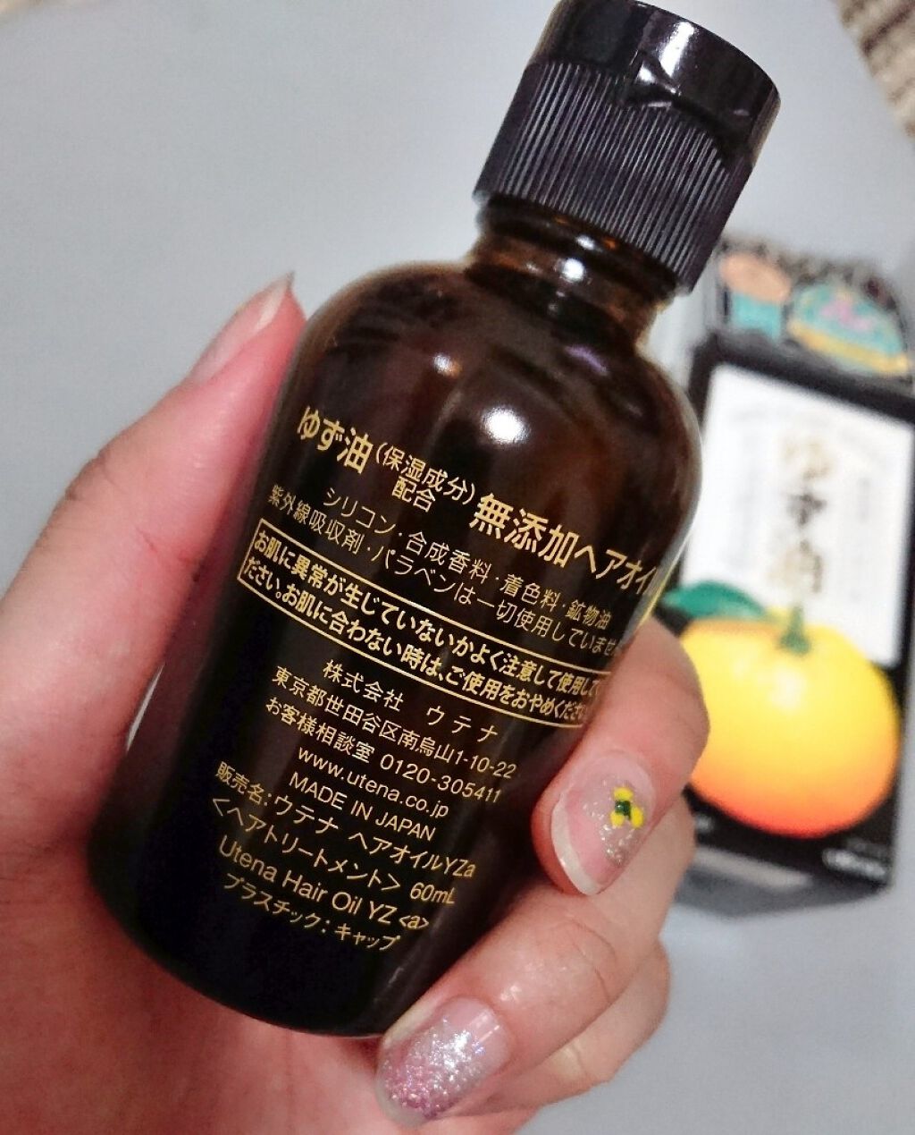 ヘアオイル/ゆず油/ヘアオイルを使ったクチコミ（2枚目）