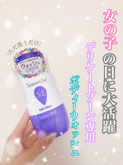 フェミニンウォッシュ マルチベネフィット デイリーバランス/Summer's Eve(サマーズイブ)/デリケートゾーンケアを使ったクチコミ(1枚目)
