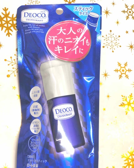 薬用デオドラントスティック/DEOCO(デオコ)/デオドラント・制汗剤を使ったクチコミ(2枚目)