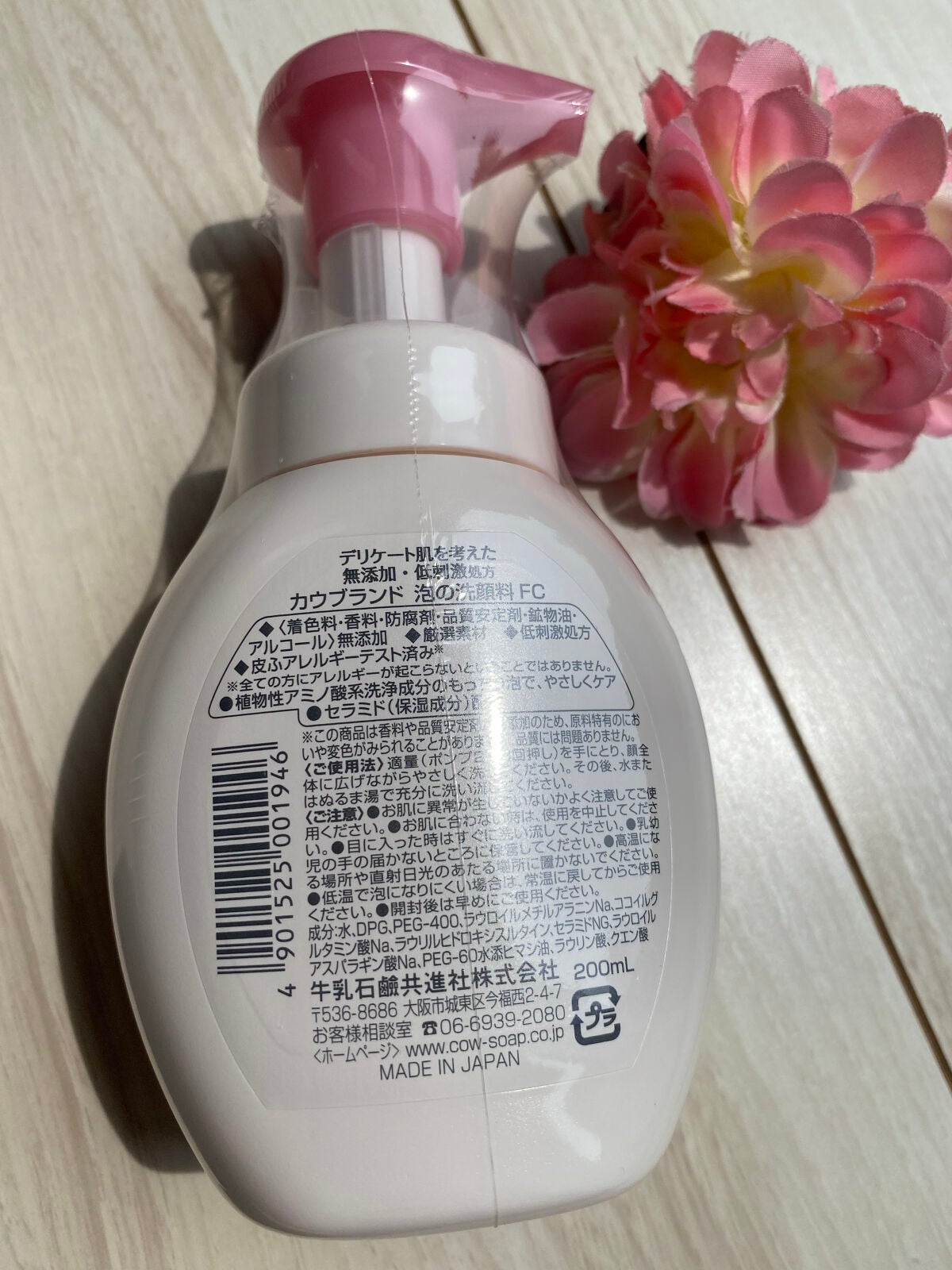 泡の洗顔料/カウブランド無添加/泡洗顔を使ったクチコミ(2枚目)